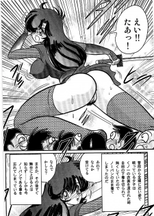 [Kamitou Masaki] Seirei Tokusou Fairy Saber Tengudan no Inbou - page 42