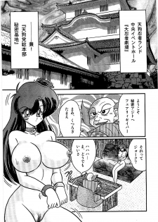 [Kamitou Masaki] Seirei Tokusou Fairy Saber Tengudan no Inbou - page 28