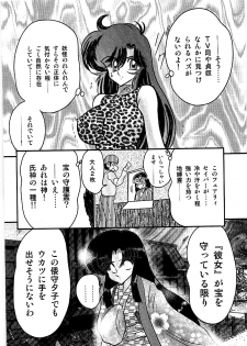 [Kamitou Masaki] Seirei Tokusou Fairy Saber Tengudan no Inbou - page 20