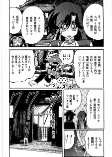 [Kamitou Masaki] Seirei Tokusou Fairy Saber Tengudan no Inbou - page 40