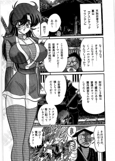 [Kamitou Masaki] Seirei Tokusou Fairy Saber Tengudan no Inbou - page 34