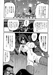 [Kamitou Masaki] Seirei Tokusou Fairy Saber Tengudan no Inbou - page 49