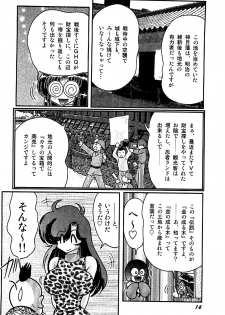 [Kamitou Masaki] Seirei Tokusou Fairy Saber Tengudan no Inbou - page 19