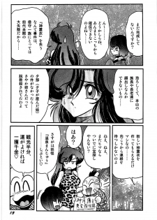 [Kamitou Masaki] Seirei Tokusou Fairy Saber Tengudan no Inbou - page 16