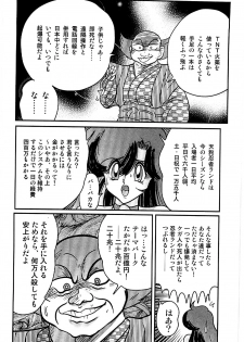 [Kamitou Masaki] Seirei Tokusou Fairy Saber Tengudan no Inbou - page 31