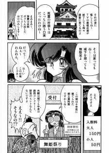 [Kamitou Masaki] Seirei Tokusou Fairy Saber Tengudan no Inbou - page 18