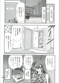 [Kamitou Masaki] Seirei Tokusou Fairy Saber W Seinaru Mashojo - page 15