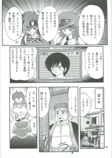 [Kamitou Masaki] Seirei Tokusou Fairy Saber W Seinaru Mashojo - page 18