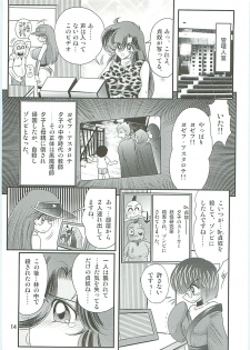 [Kamitou Masaki] Seirei Tokusou Fairy Saber W Seinaru Mashojo - page 17