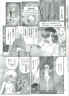 [Kamitou Masaki] Seirei Tokusou Fairy Saber W Seinaru Mashojo - page 8