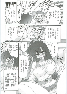 [Kamitou Masaki] Seirei Tokusou Fairy Saber W Seinaru Mashojo - page 23