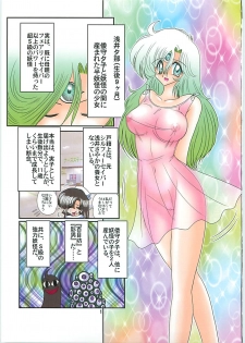 [Kamitou Masaki] Seirei Tokusou Fairy Saber W Seinaru Mashojo - page 4