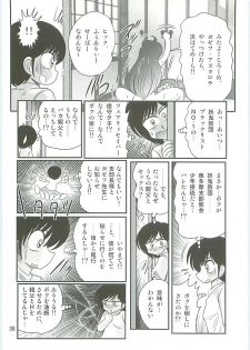 [Kamitou Masaki] Seirei Tokusou Fairy Saber W Seinaru Mashojo - page 41