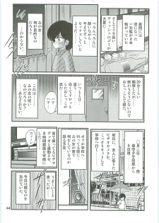 [Kamitou Masaki] Seirei Tokusou Fairy Saber W Seinaru Mashojo - page 47