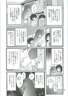 [Kamitou Masaki] Seirei Tokusou Fairy Saber W Seinaru Mashojo - page 50