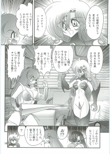 [Kamitou Masaki] Seirei Tokusou Fairy Saber W Seinaru Mashojo - page 13