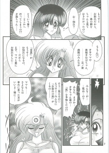 [Kamitou Masaki] Seirei Tokusou Fairy Saber W Seinaru Mashojo - page 10