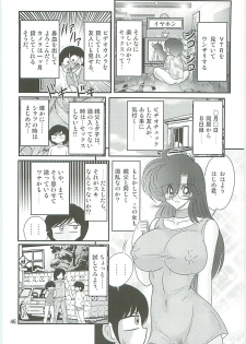 [Kamitou Masaki] Seirei Tokusou Fairy Saber W Seinaru Mashojo - page 49