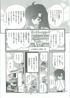 [Kamitou Masaki] Seirei Tokusou Fairy Saber W Seinaru Mashojo - page 20
