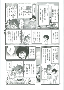 [Kamitou Masaki] Seirei Tokusou Fairy Saber W Seinaru Mashojo - page 44