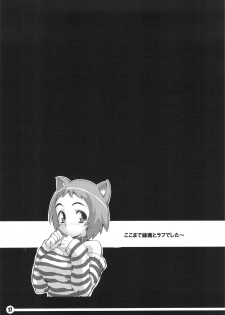 (C74) [Snob Nerd Works (Sameda Koban)] Trash Box 2 (Various) - page 18