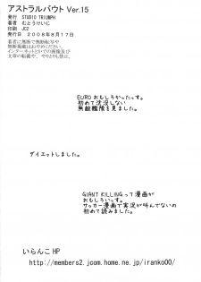(C74) [STUDIO TRIUMPH (Mutou Keiji)] Astral Bout ver. 15 (Mahou Sensei Negima!) - page 25