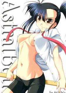 (C74) [STUDIO TRIUMPH (Mutou Keiji)] Astral Bout ver. 15 (Mahou Sensei Negima!)