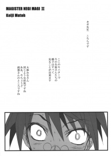 (C74) [STUDIO TRIUMPH (Mutou Keiji)] Astral Bout ver. 15 (Mahou Sensei Negima!) - page 4