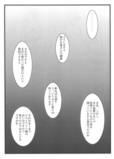 (C74) [STUDIO TRIUMPH (Mutou Keiji)] Astral Bout ver. 15 (Mahou Sensei Negima!) - page 20