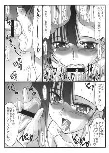 (C74) [STUDIO TRIUMPH (Mutou Keiji)] Astral Bout ver. 15 (Mahou Sensei Negima!) - page 8