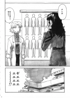 (C74) [TENGU NO TSUZURA (Kuro Tengu)] CRAZY ANGEL (Neon Genesis Evangelion) - page 3