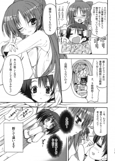 (C74) [SUGAR(S)POT (Sugar Picola, Tsukishima Yuuko)] PICOMANI:04 (ToHeart 2) - page 24