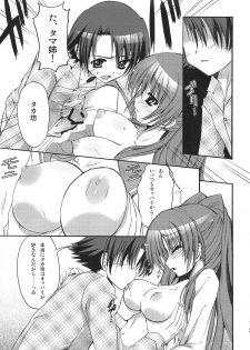 (C74) [SUGAR(S)POT (Sugar Picola, Tsukishima Yuuko)] PICOMANI:04 (ToHeart 2) - page 12