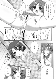 (C74) [SUGAR(S)POT (Sugar Picola, Tsukishima Yuuko)] PICOMANI:04 (ToHeart 2) - page 13