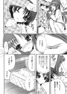 (C74) [SUGAR(S)POT (Sugar Picola, Tsukishima Yuuko)] PICOMANI:04 (ToHeart 2) - page 21