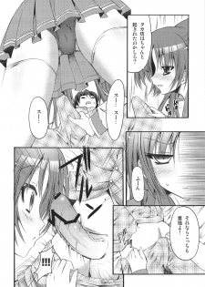 (C74) [SUGAR(S)POT (Sugar Picola, Tsukishima Yuuko)] PICOMANI:04 (ToHeart 2) - page 7