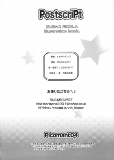 (C74) [SUGAR(S)POT (Sugar Picola, Tsukishima Yuuko)] PICOMANI:04 (ToHeart 2) - page 31