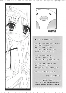 (C74) [SUGAR(S)POT (Sugar Picola, Tsukishima Yuuko)] PICOMANI:04 (ToHeart 2) - page 26