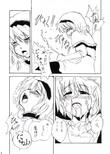 [Gebriel Hounds] Festival of Magical Girls ( Touhou Project ) - page 7