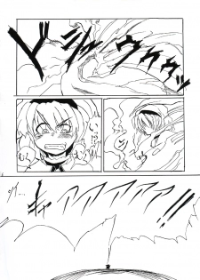 [Gebriel Hounds] Festival of Magical Girls ( Touhou Project ) - page 5