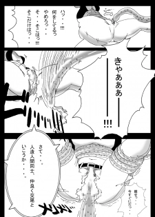 [Miracle Ponchi Matsuri (Basara)] DRAGON ROAD 2 (Dragon Ball Z) - page 12