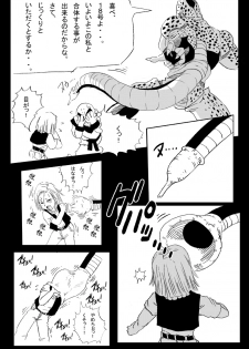 [Miracle Ponchi Matsuri (Basara)] DRAGON ROAD 2 (Dragon Ball Z) - page 5