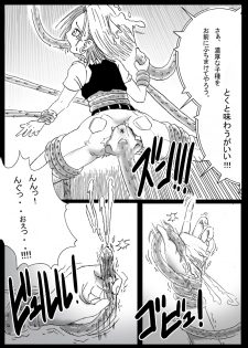 [Miracle Ponchi Matsuri (Basara)] DRAGON ROAD 2 (Dragon Ball Z) - page 13