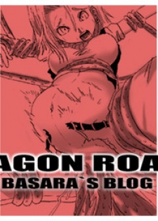 [Miracle Ponchi Matsuri (Basara)] DRAGON ROAD 2 (Dragon Ball Z)