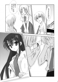 (C74) [Kuroneko-kan, Tyatsune (Muririn, Kobuichi)] Yandere no Hon. - page 18