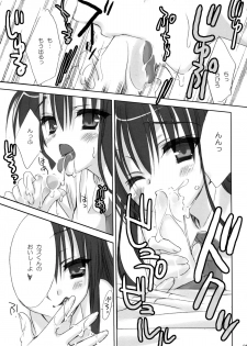 (C74) [Kuroneko-kan, Tyatsune (Muririn, Kobuichi)] Yandere no Hon. - page 24