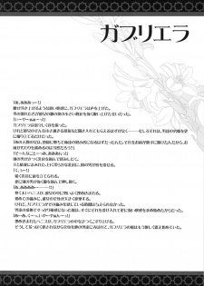 (C74) [CARNELIAN] BENIGYOKUZUI vol. 20 - page 26