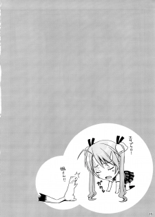 (C71) [Medical Berry (ha-ru)] Form of Lilac (Mahou Sensei Negima!) - page 15