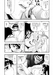 Comic ino. 2008-09 Vol. 04 - page 18