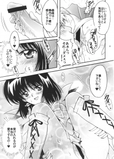 (C72) [Kotori Jimusho (Sakura Bunchou)] Boku no Kanojo wa Sailor Senshi 3 (Bishoujo Senshi Sailor Moon) - page 34